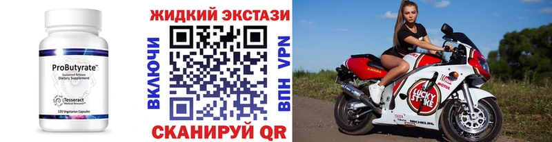 БУТИРАТ BDO 33%  где купить   Лениногорск 