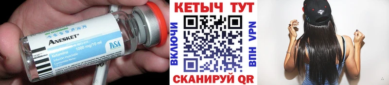 закладки  Лениногорск  Кетамин ketamine 