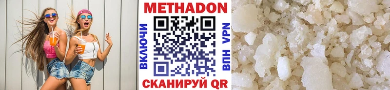 Метадон кристалл сайты даркнета телеграм Лениногорск мега зеркало