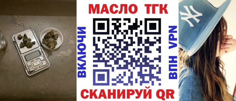 ТГК вейп с тгк  даркнет сайт  Лениногорск 